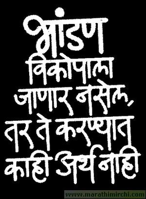 sakal marathi font