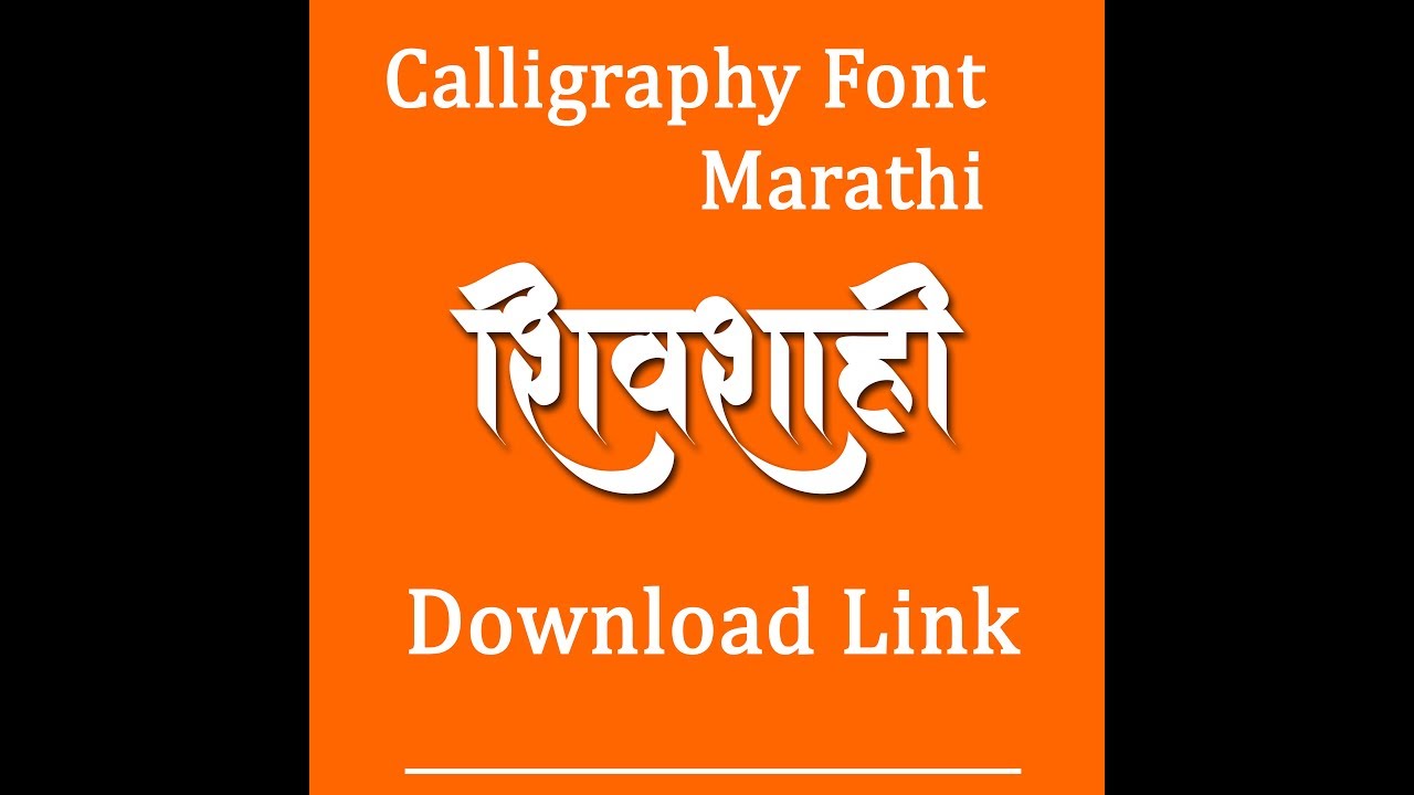 sakal marathi font